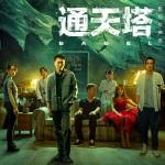 迪迦奥特曼有什么梗